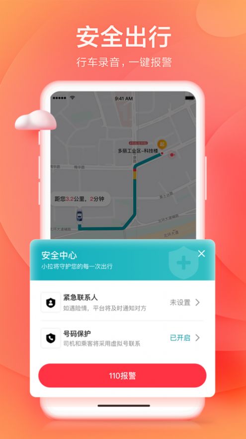 小拉伏虎自动抢单神器app手机版