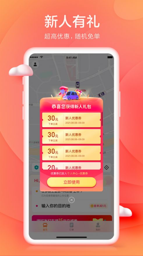 小拉伏虎自动抢单神器app手机版