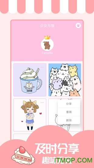少女与猫软件