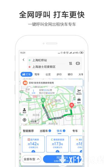 百度春运极速抢票app2022最新版