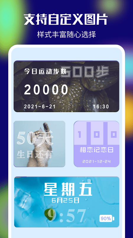 colorful桌面小组件app