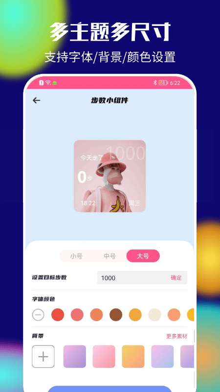 colorful桌面小组件app