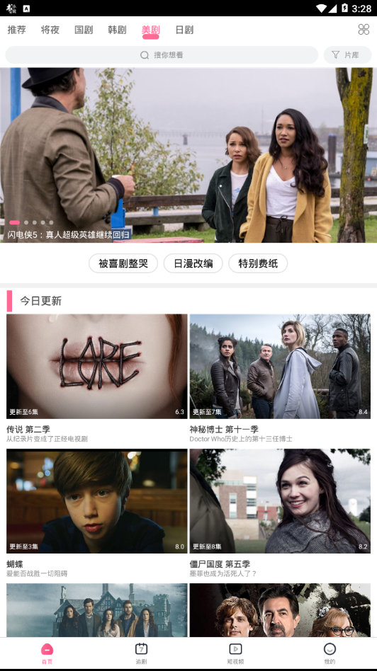 每日追剧 app下载免费版