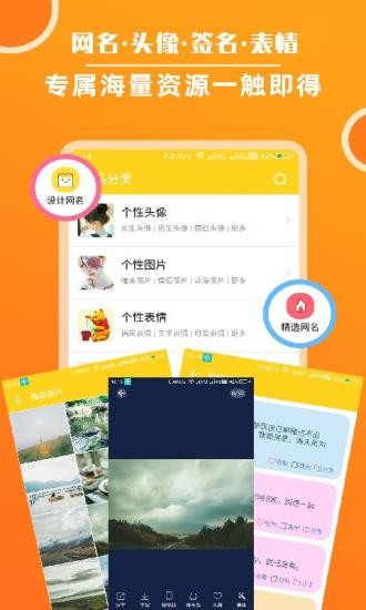 头像大全app最新版