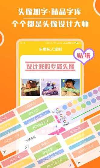 头像大全app最新版