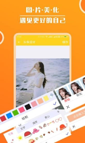 头像大全app最新版