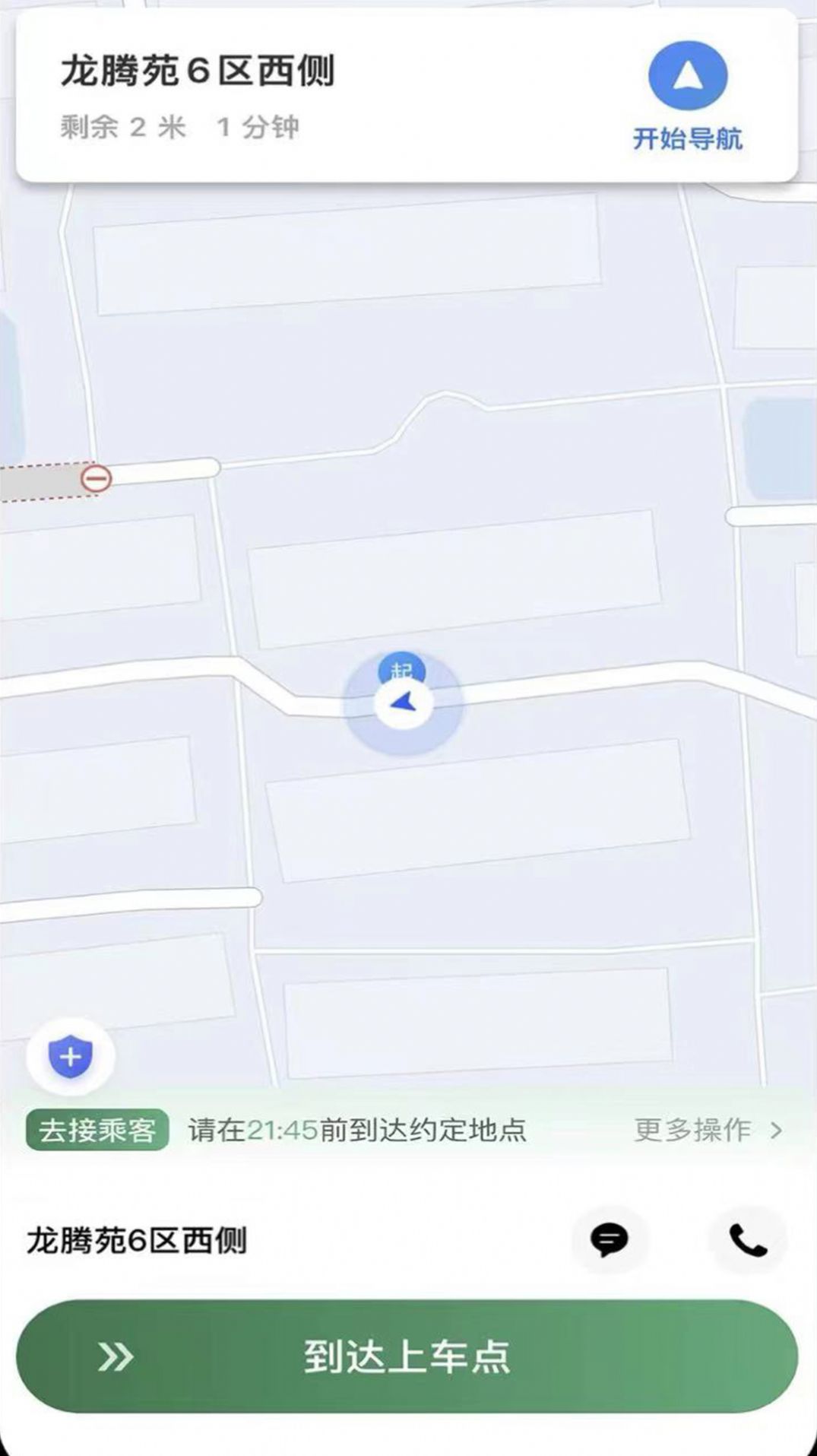 LBCX出行app手机版