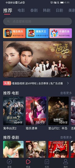 泰剧迷 在线观看