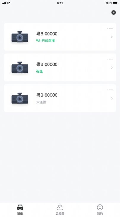 问问出行app官方版 1.0.1