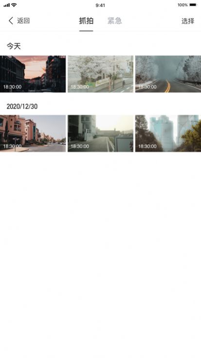 问问出行app官方版 1.0.1