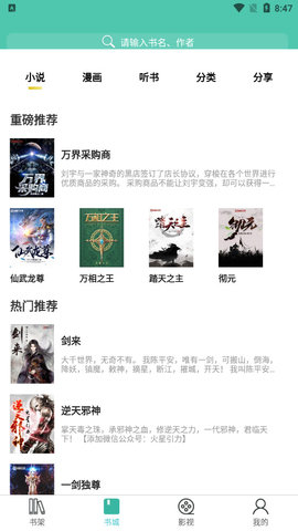 公主追剧 免费版