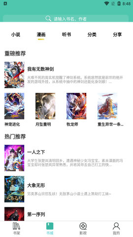 公主追剧 免费版