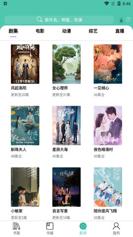 公主追剧 免费版