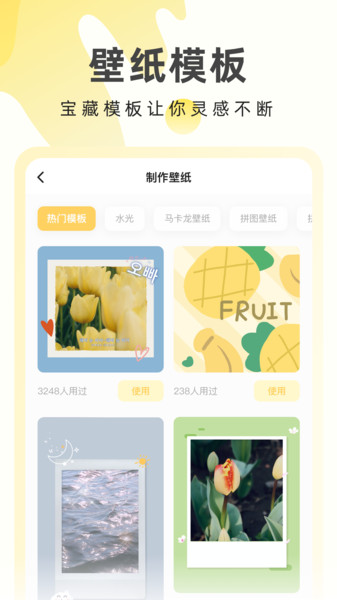奶由壁纸App
