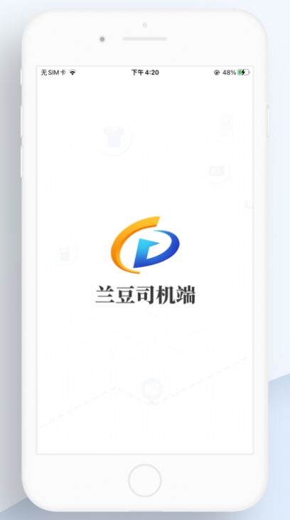 兰豆司机端app软件 1.0