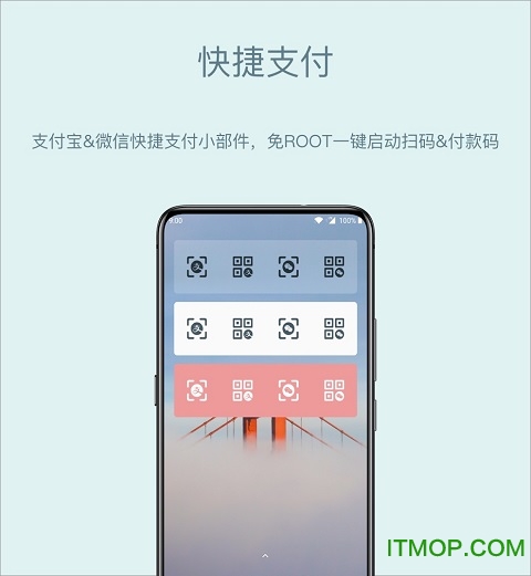 会话微件app官方版