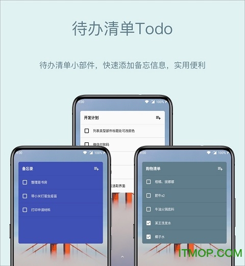 会话微件app官方版