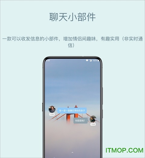 会话微件app官方版