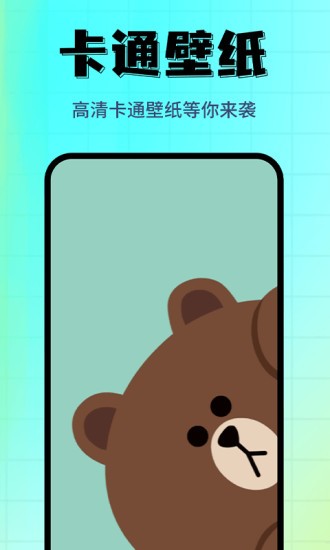 壁纸主题精选app