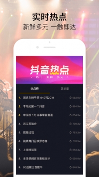 富二代 国app