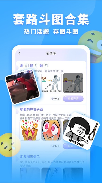 神奇键盘皮肤免费