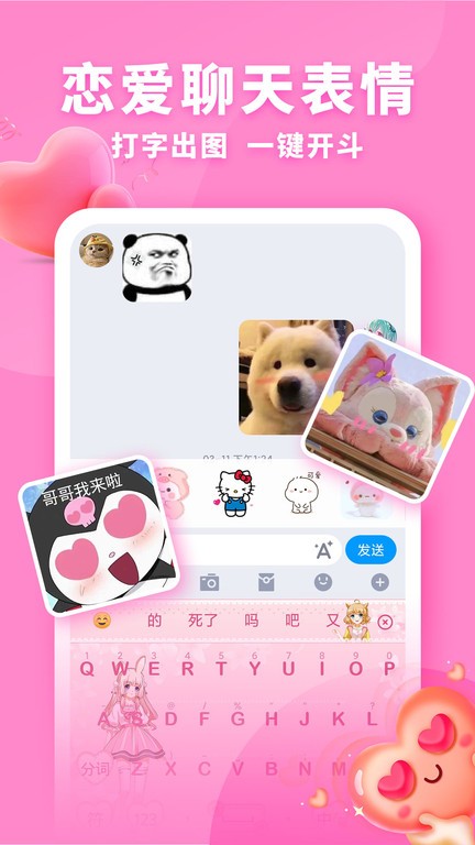 神奇键盘皮肤免费