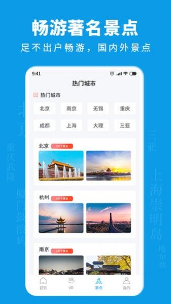 3D街景地图导航app官方