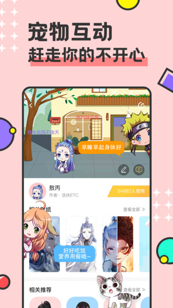 免费桌面宠物app