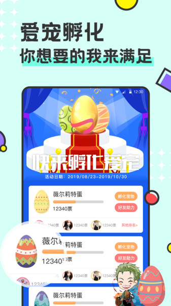 免费桌面宠物app