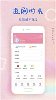 鲁先生 app破解版