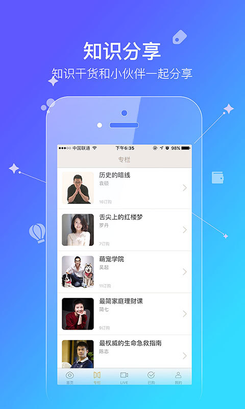 核桃Live