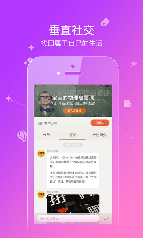 核桃Live