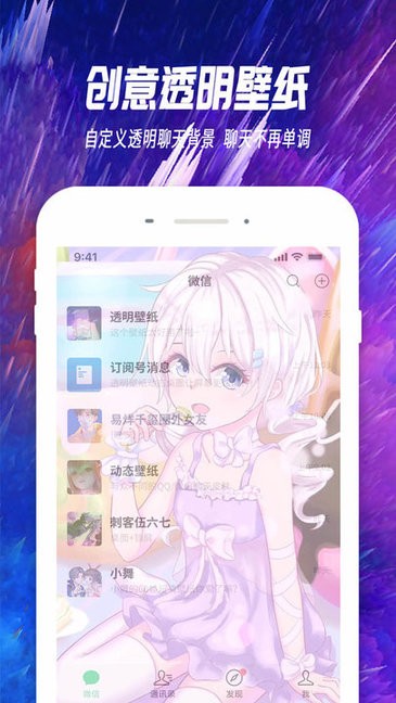抖屏主题透明壁纸手机版