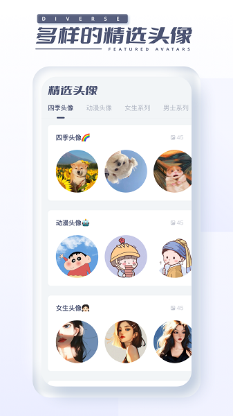 四季之春app