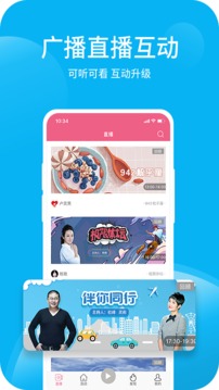 深爱听 4.2.0.1版