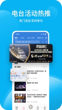 深爱听 4.2.0.1版
