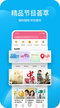 深爱听 4.2.0.1版