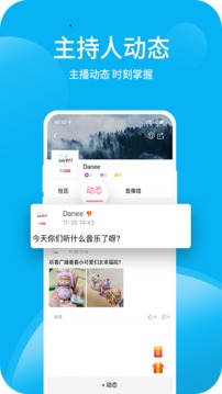 深爱听 4.2.0.1版