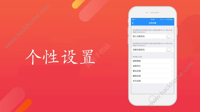 北斗卫星导航系统app手机版