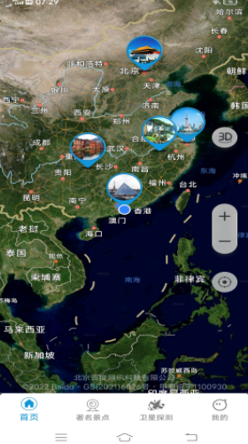 3D卫星全景地图app软件 1.0