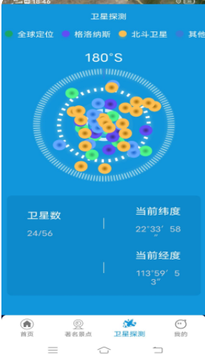 3D卫星全景地图app软件 1.0