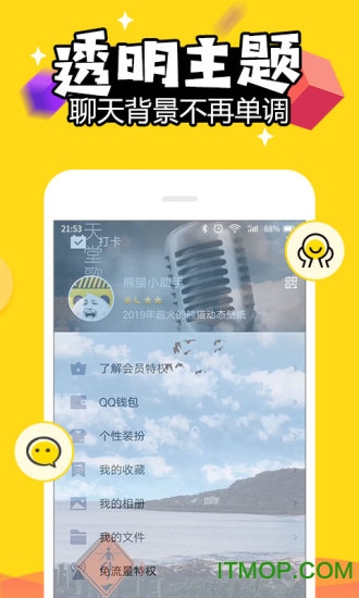 动态壁纸app
