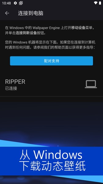壁纸引擎官方版