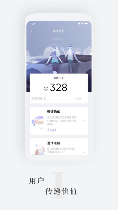 高合HiPhi app官方版