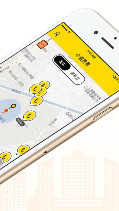 小遛共享电动车官网版app安装