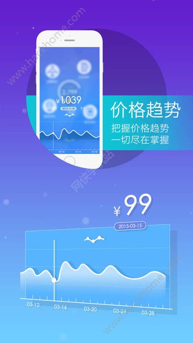 山航掌尚飞代金券手机版app