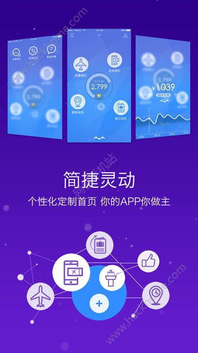 山航掌尚飞代金券手机版app