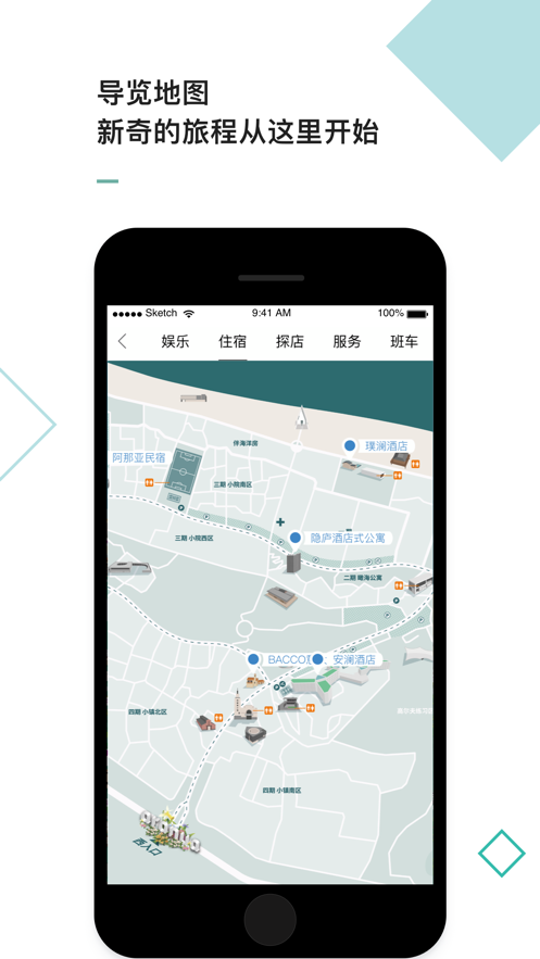 阿那亚app官方2022最新版