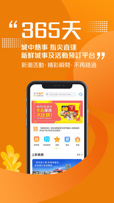 发现澳门旅游app官方版