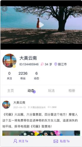 摩猩人旅游社交app官方版